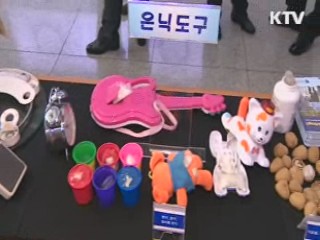 대마종자 밀반입 급증…검색 대폭 강화