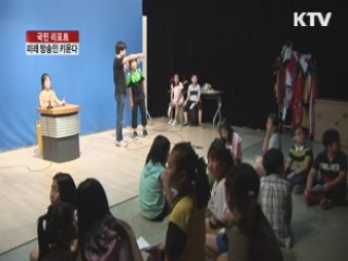 부산 시청자 미디어센터 [국민리포트]