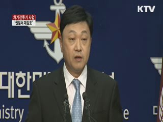 차기전투기 원점 재추진···F-15SE '부결'