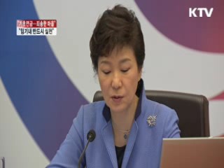 "죄송한 마음…임기내 반드시 실천"
