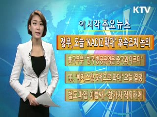 이 시각 주요뉴스 (663회)