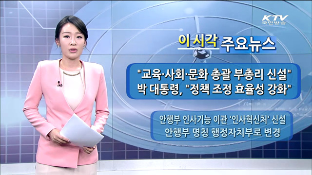 이 시각 주요뉴스 (14. 5. 27. 16시)