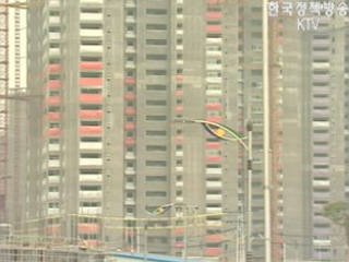 하반기 수도권 30만가구 공급 문제없다