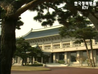 노무현 대통령, 4개 비서관 인사 단행