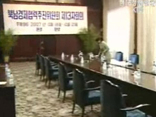 남북경협위 본격 논의