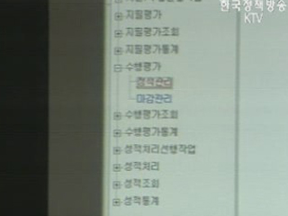 시각장애 교원도 NEIS로 자료 관리