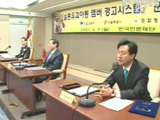 실종어린이, 전광판.방송으로 찾는다