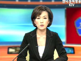 생방송 국정현장 (269회)