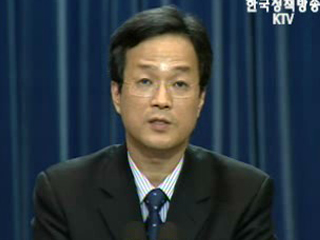 노무현 대통령, 대양주 순방·아세안+3 참석