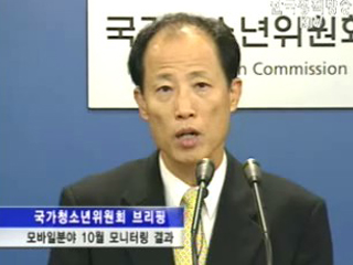 국가청소년위원회 브리핑