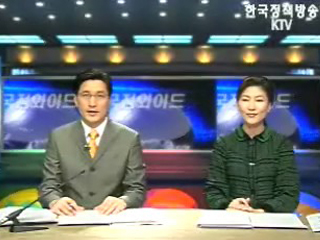 KTV 국정와이드 (170회)