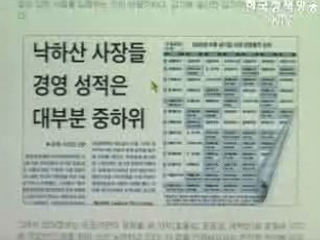 낙하산 누명 벗었다