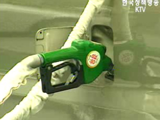 국내 휘발유·경유 품질 최고 수준