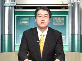 사업장 안전점검 결과