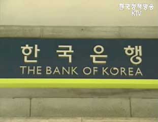 한국은행, 콜금리 인상