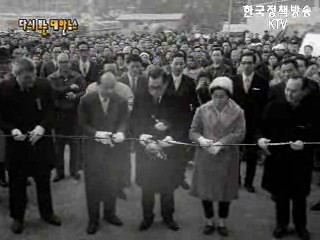 보광동 수원지 준공(71`) 등