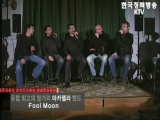 Fool Moon 대전 콘서트 외