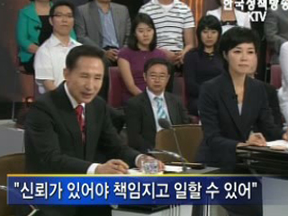 '안방 민심' 소통 100분