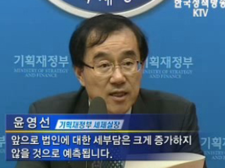 감세 조치로 조세부담률 감소