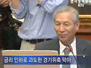 한국은행 기준금리 인하 결정