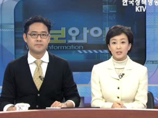 정보와이드 모닝 (51회)