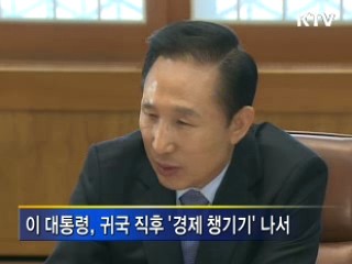 이 대통령, 청년 실업대책 마련 지시