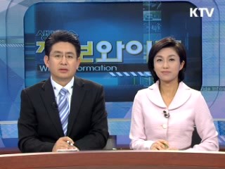 한·중·일 정상회담, 통화스와프 확대 논의