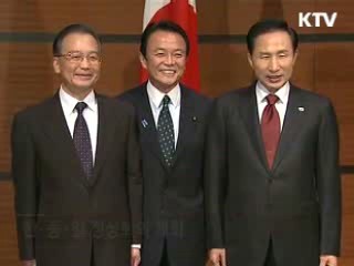 한·중·일, 금융위기 극복 '적극 협력'