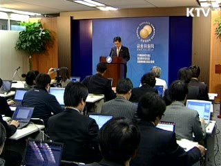 "금융정책, 中企·서민 지원 중점"