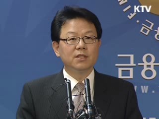 '사전 채무조정 제도' 다음달 시행