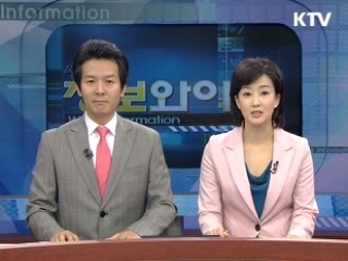 정보와이드 모닝 (170회)