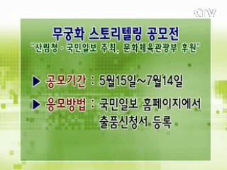 톡!톡! 정책정보