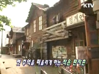 청계천을 찾아서 [지금 대한민국]