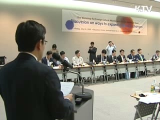 세계화 시대, 쌍방향 문화교류 필요