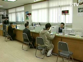 공공요금·학비, 신용카드 납부 추진