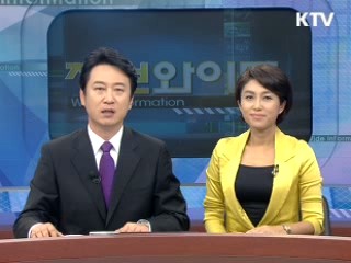 정보와이드 6 (54회)