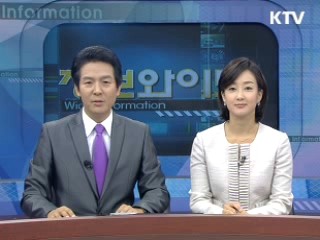 정보와이드 모닝 (275회)