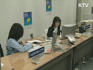 불법 사금융 피해구제 재활 지원