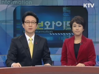 정보와이드 6 (143회)