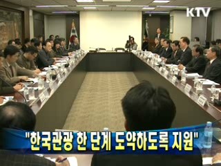 유인촌 장관 "한국관광 한단계 도약하도록 지원"