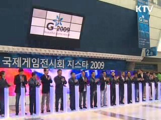 올해 MICE 유치에 총력