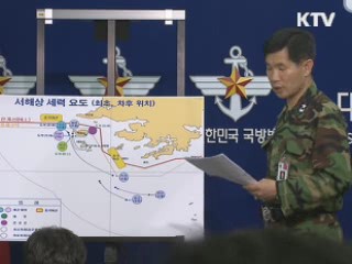 수색작업 '속도' 생존자 확인 총력