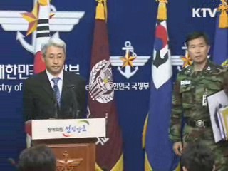 "9시22분 이전 교신내용, 특이보고 없어"