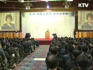 "복지서비스도 현장중심의 맞춤형으로"