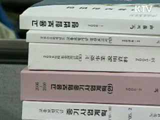 내년부터 휴가 저축해 필요할 때 사용