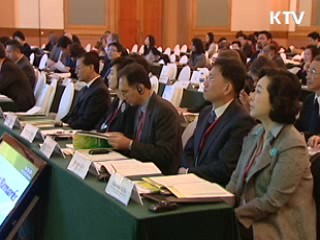 공적개발원조 서울 국제회의 열려