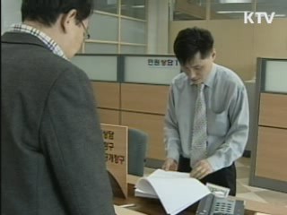 감사원, 연말 공직기강 특별감사 착수