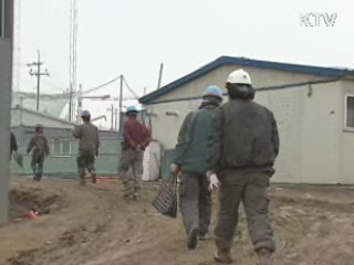 상습 임금체불 사업주 명단공개