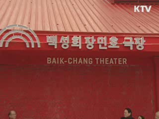 기무사 부지, 열린 문화공간 탈바꿈