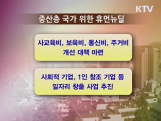 이 대통령 "연구개발 투자 적극적으로 할 것"